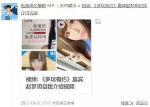 二妹热点爆料视频大全,视频大全揭秘社会热点事件